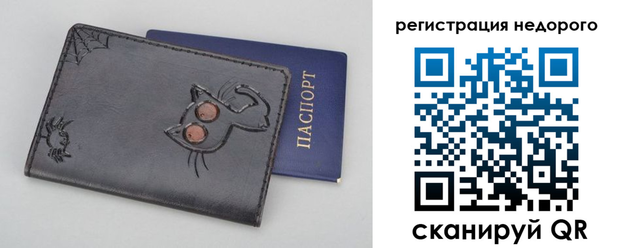 прописка от собственника в Межгорье