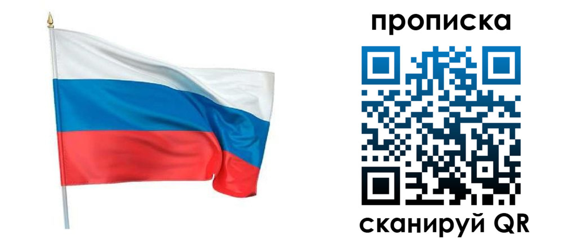 прописка для военкомата в Межгорье