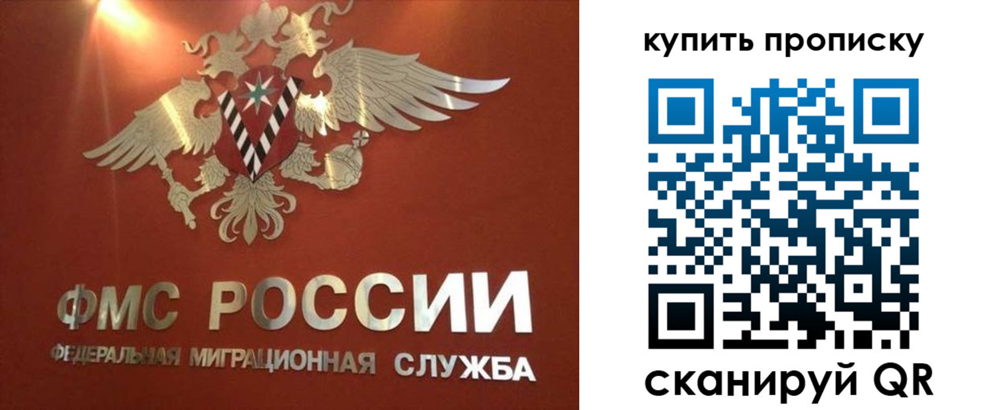прописка для работы в Межгорье