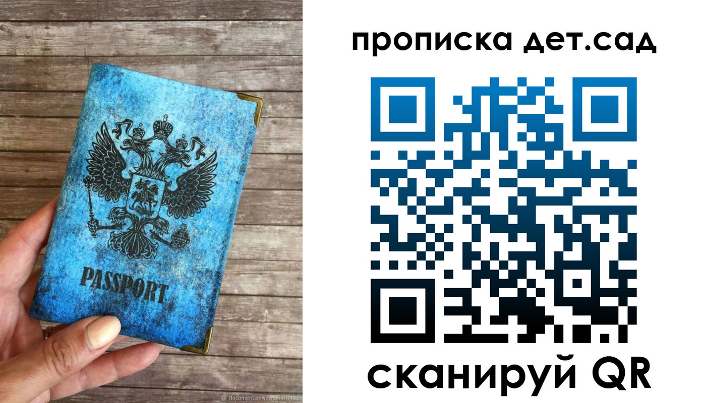 прописка для кредита в Межгорье
