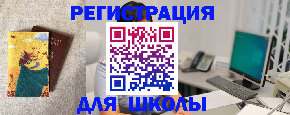 пропишу в квартире в Межгорье