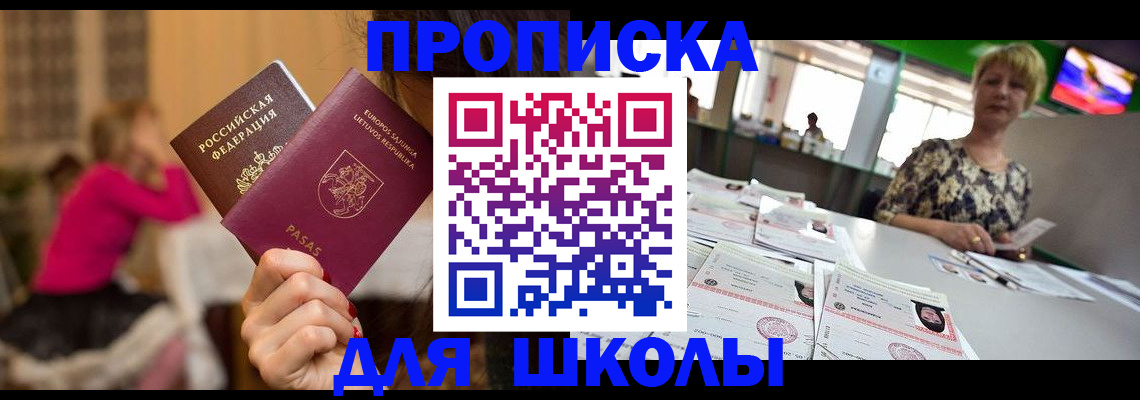 регистрация в Межгорье