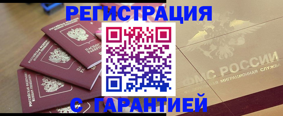 пропишу в квартире в Межгорье