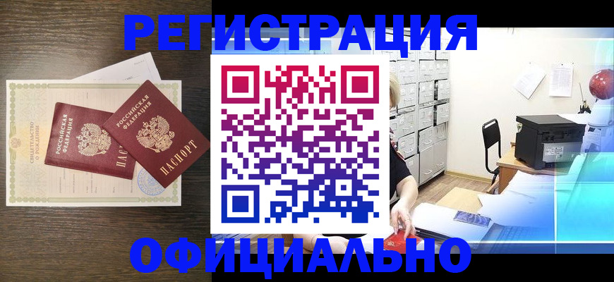пропишу в квартире в Межгорье