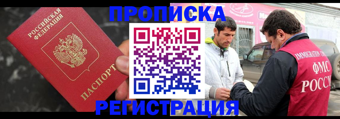 временная регистрация госуслуги в Межгорье